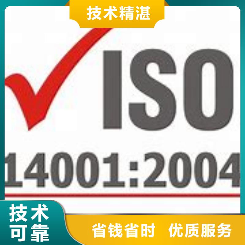 ISO14001认证FSC认证免费咨询