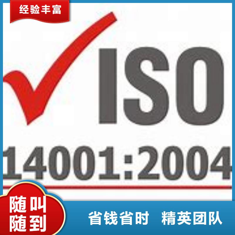 ISO14001认证-【AS9100认证】先进的技术