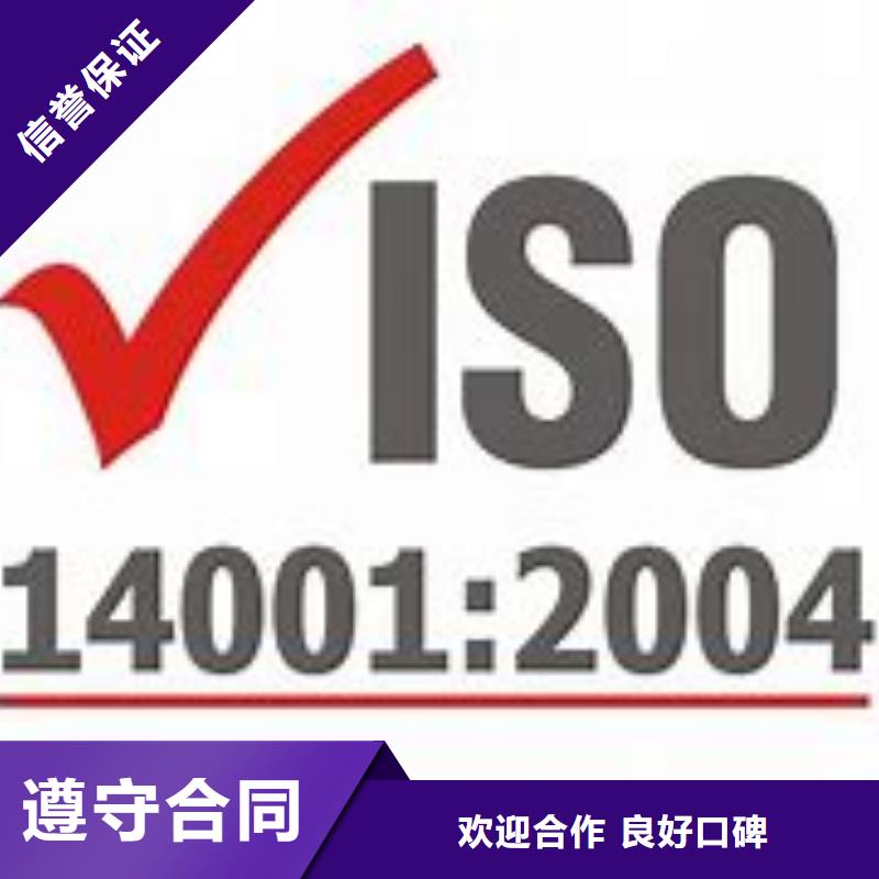 ISO14001认证ISO13485认证实力公司