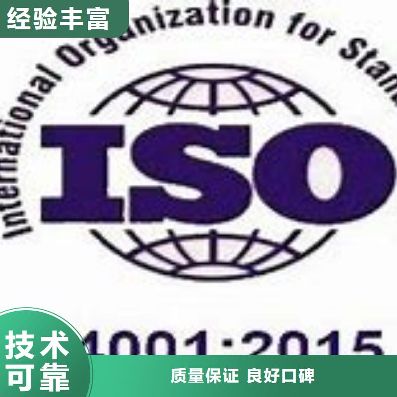 ISO14001认证AS9100认证技术比较好