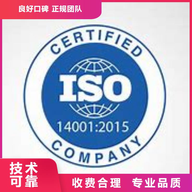 【ISO14001认证FSC认证高效】