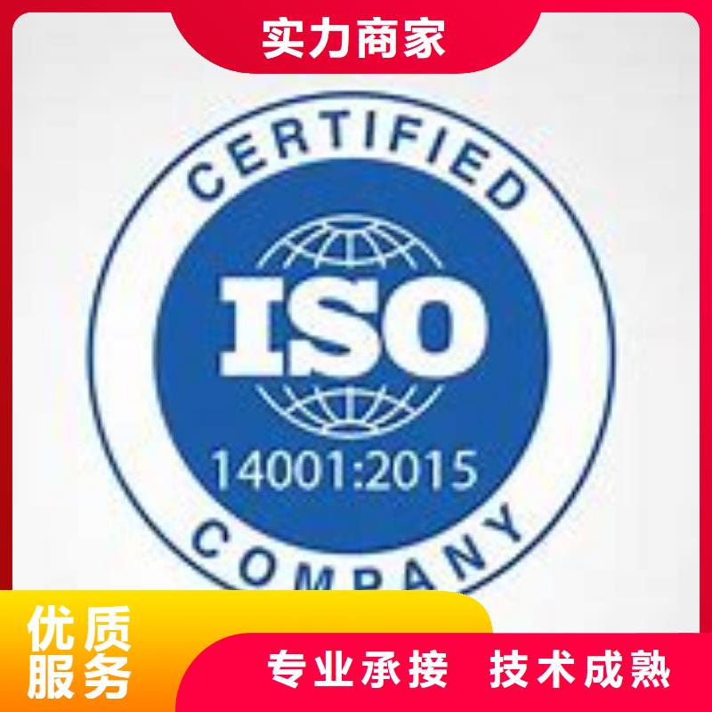 【ISO14001认证FSC认证良好口碑】