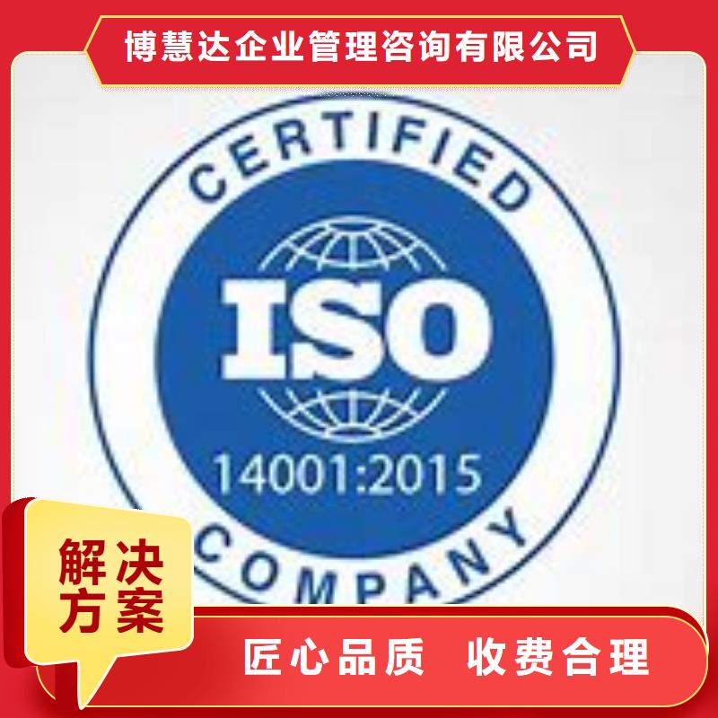 ISO14001认证_FSC认证先进的技术