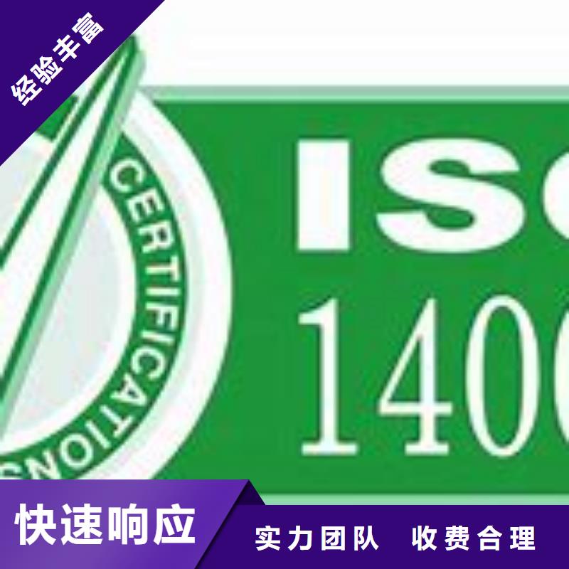 ISO14001认证FSC认证一站搞定