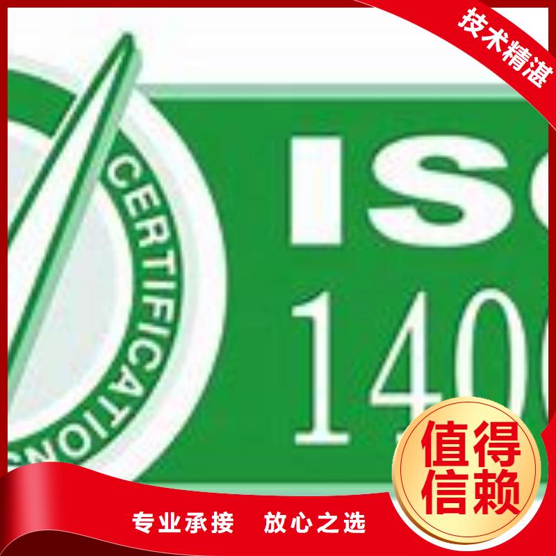 【ISO14001认证】-ISO10012认证效果满意为止