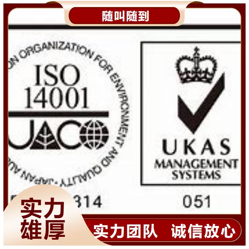 ISO14001认证ISO13485认证专业公司