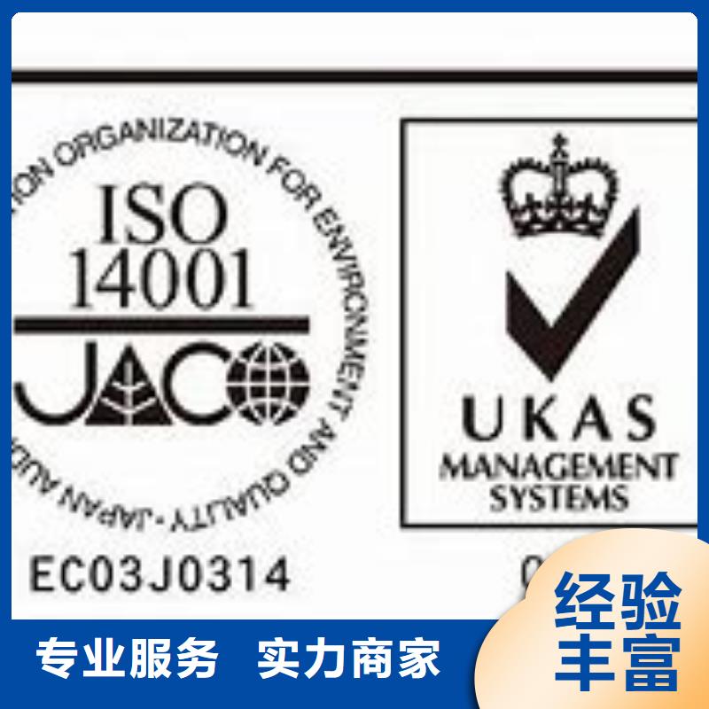 ISO14001认证知识产权认证/GB29490服务周到