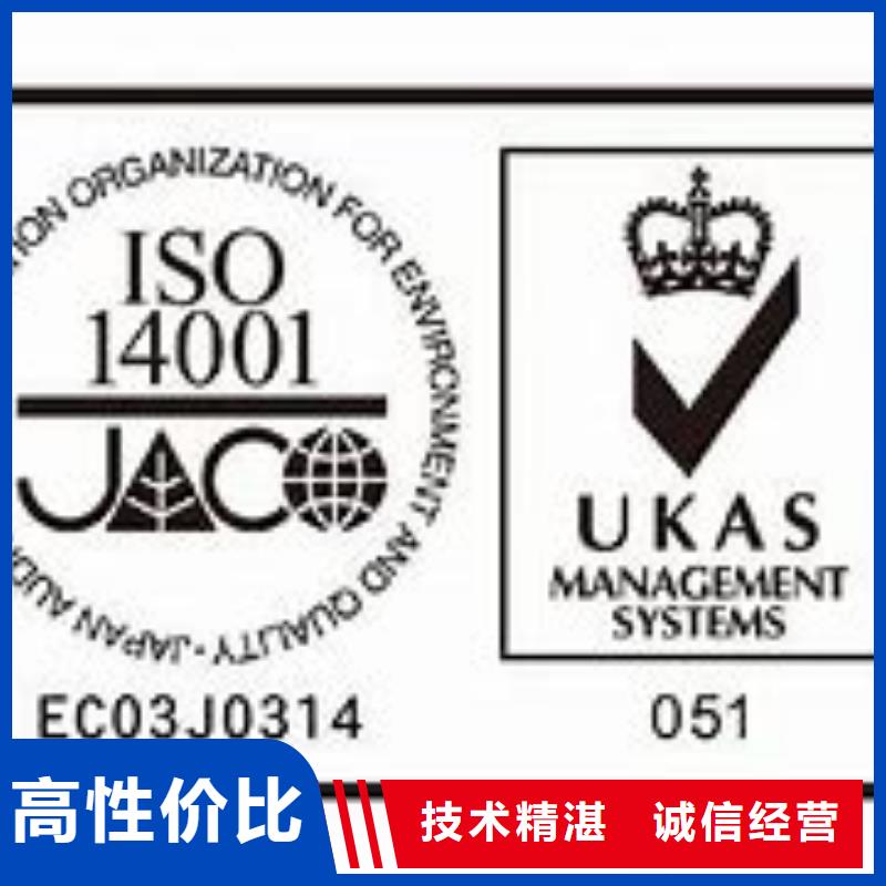 ISO14001认证FSC认证免费咨询