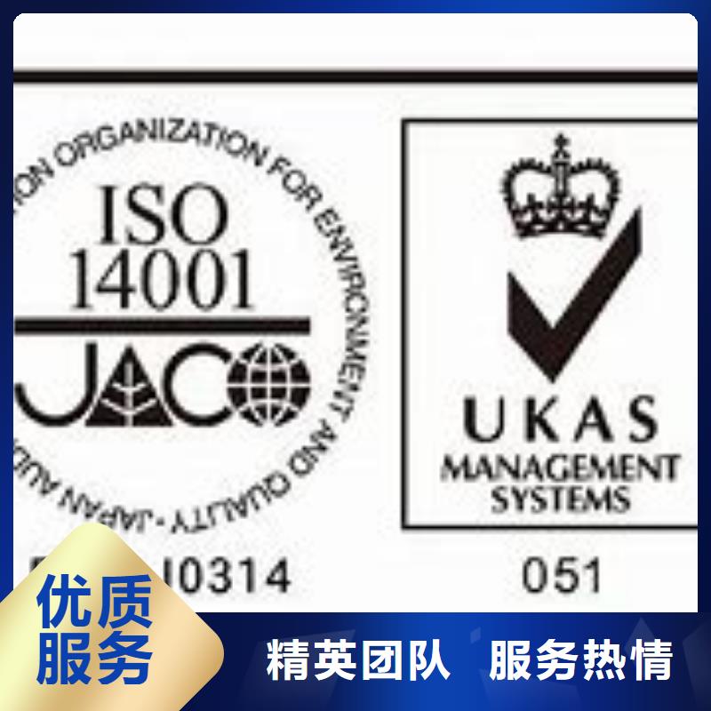 ISO14001认证【ISO13485认证】承接