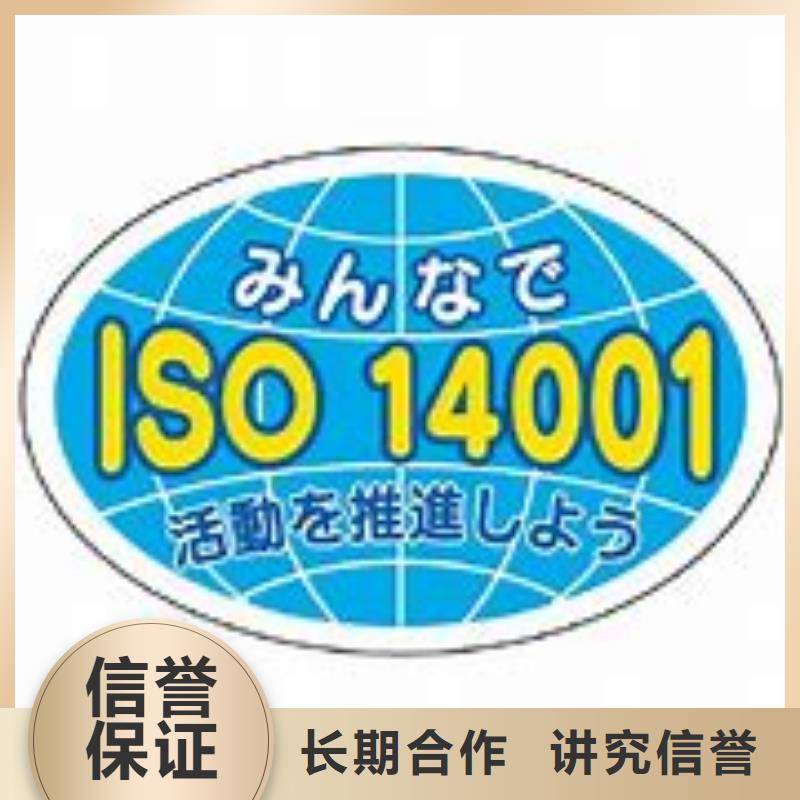 ISO14001认证ISO13485认证公司