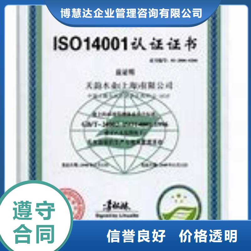 ISO14001认证GJB9001C认证服务热情