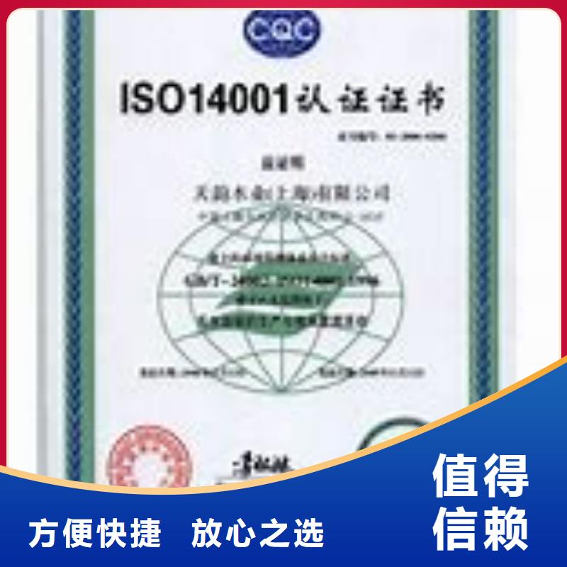 ISO14001认证AS9100认证价格美丽