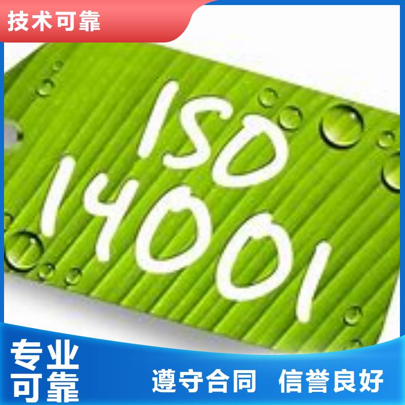 ISO14001认证-【ISO13485认证】省钱省时