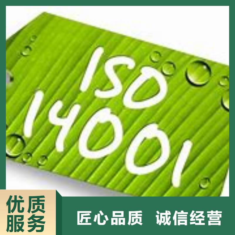 ISO14001认证,GJB9001C认证有实力