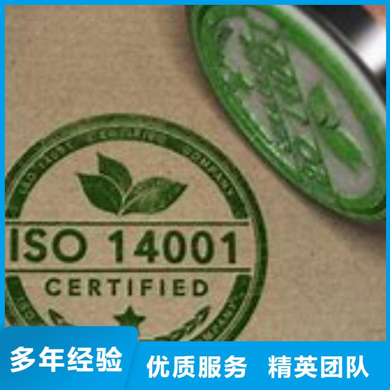 ISO14001认证ISO13485认证专业公司