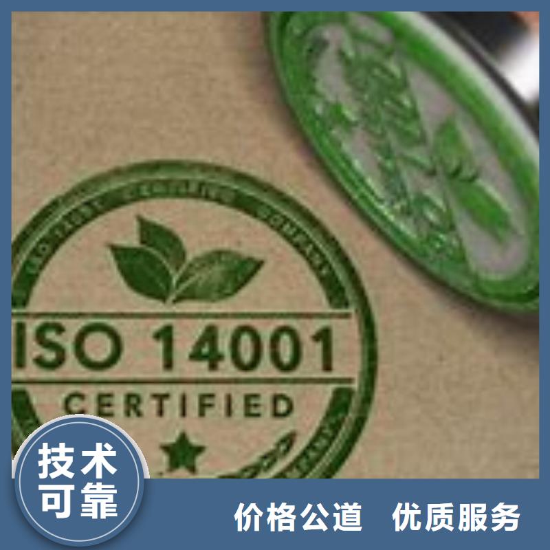 ISO14001认证,GJB9001C认证有实力