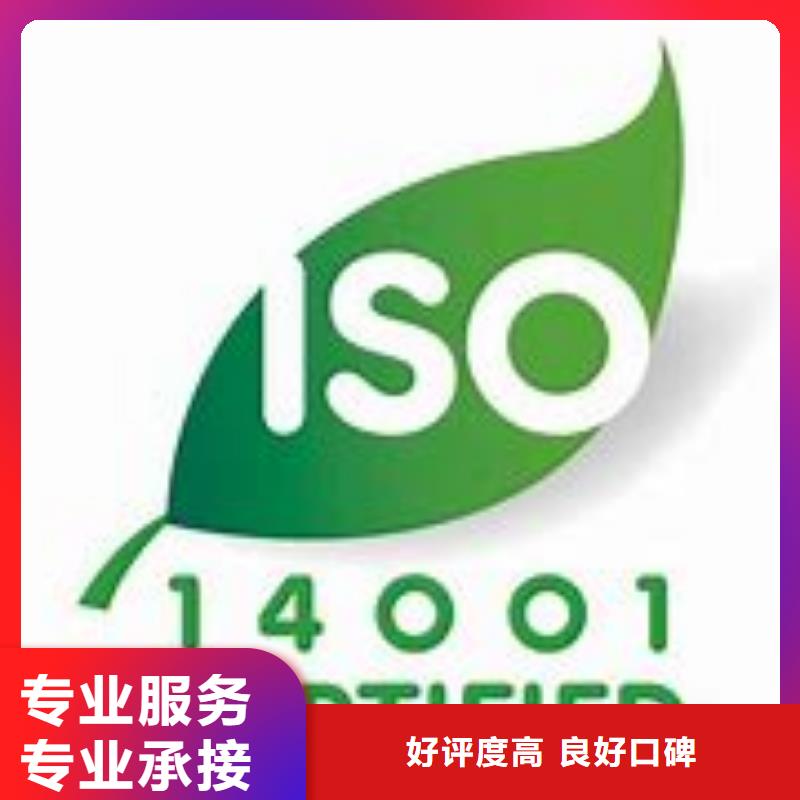 ISO14001认证_IATF16949认证实力商家