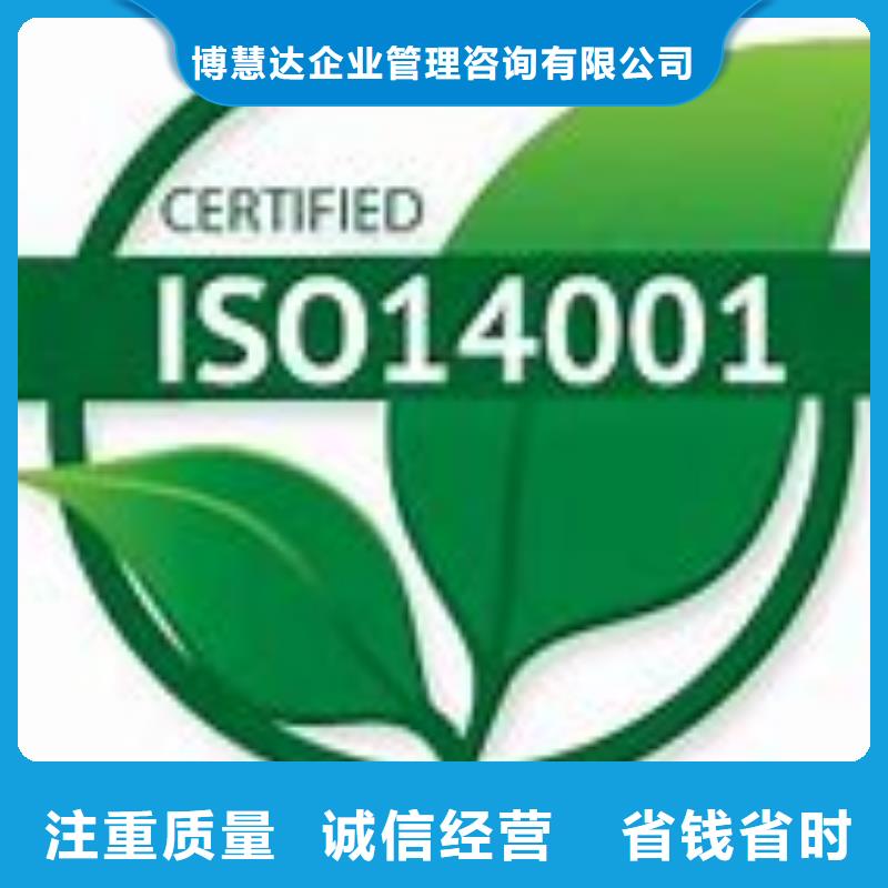 ISO14001认证ISO13485认证实力公司