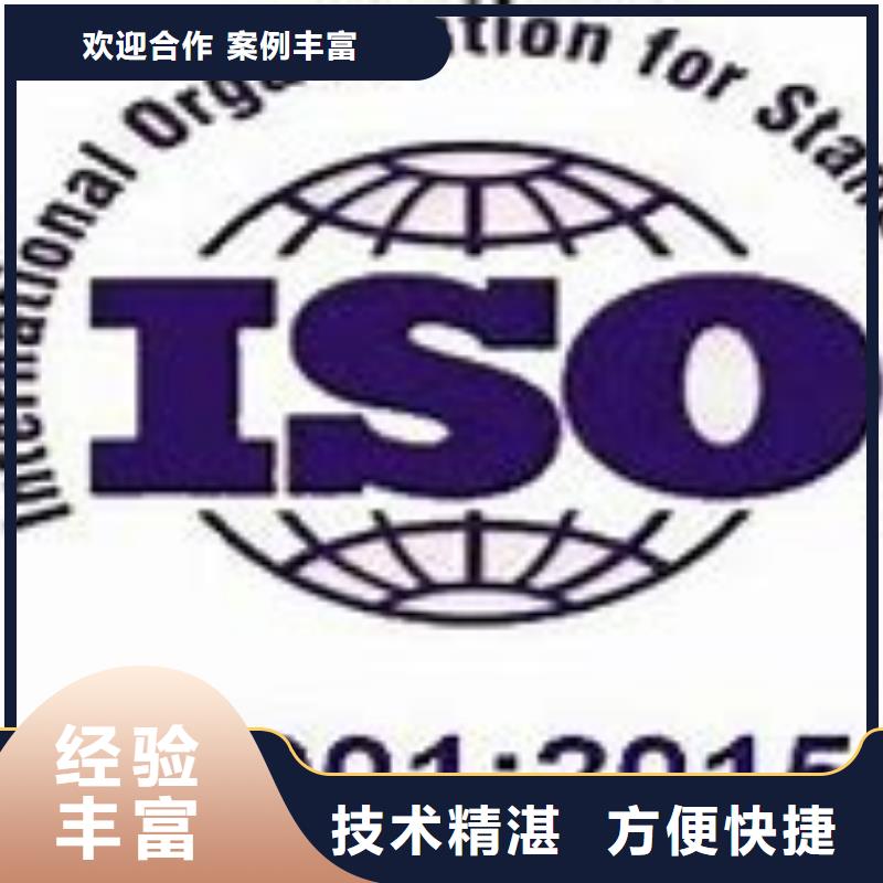 【ISO14001认证ISO13485认证诚信放心】