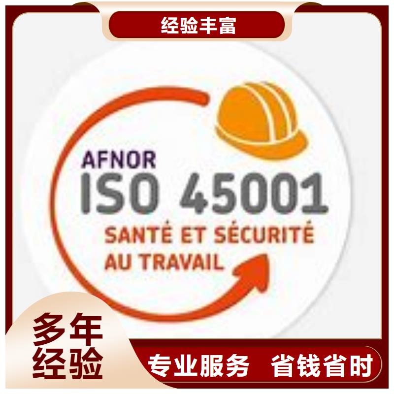 ISO45001认证FSC认证一对一服务