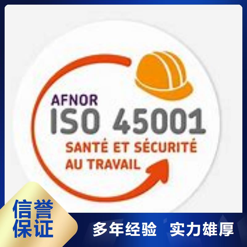 ISO45001认证知识产权认证/GB29490信誉良好