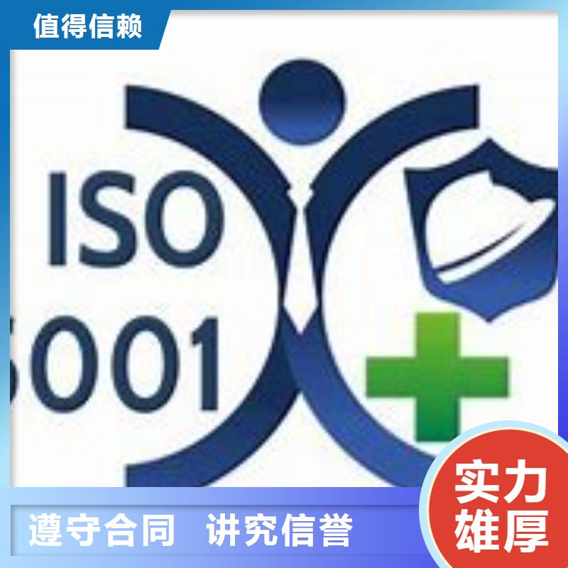 【ISO45001认证-IATF16949认证高效快捷】