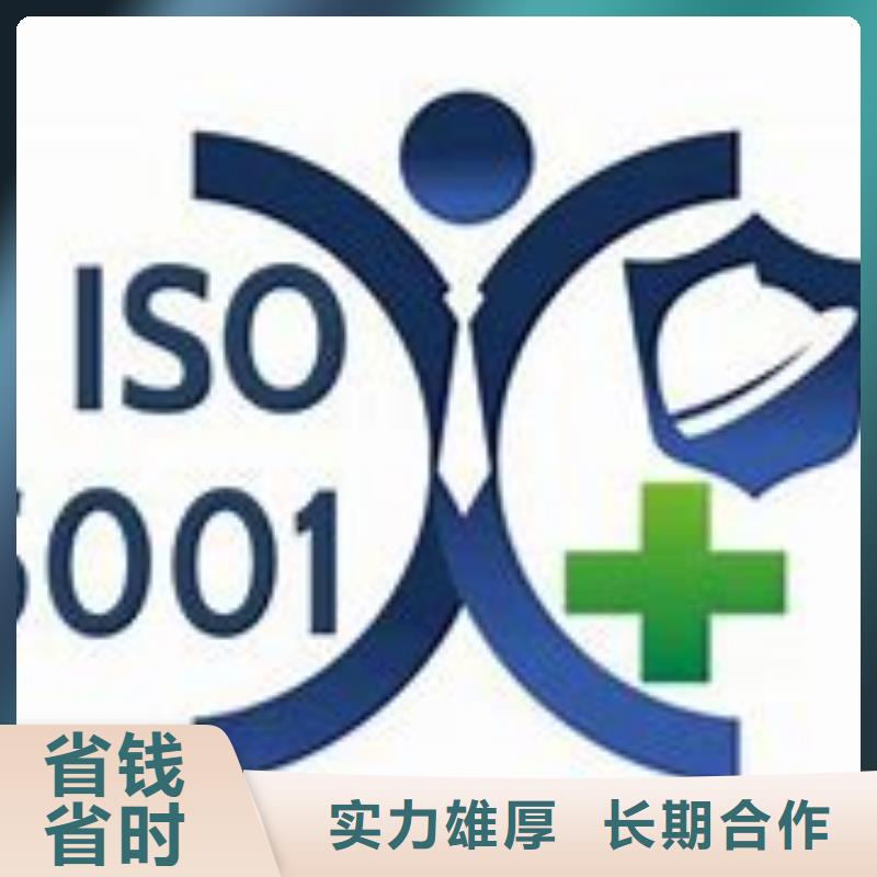 ISO45001认证ISO13485认证一站式服务