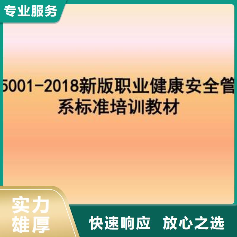 ISO45001认证【AS9100认证】优质服务