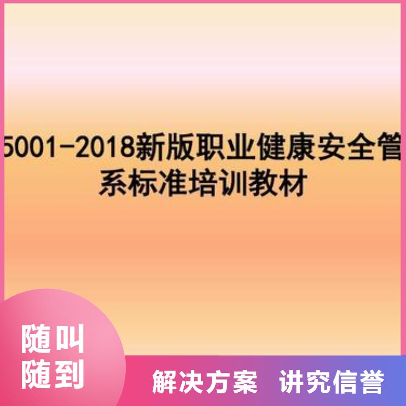 ISO45001认证知识产权认证/GB29490信誉良好