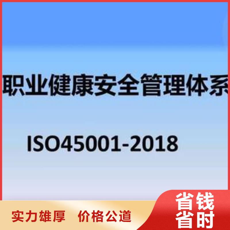 ISO45001认证FSC认证诚信经营