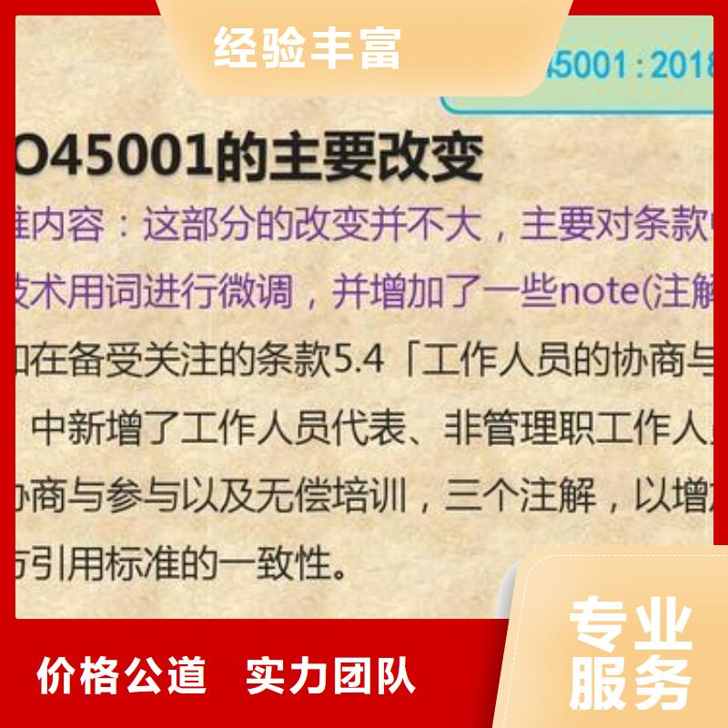 ISO45001认证FSC认证诚信经营