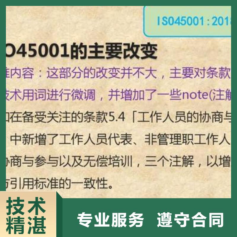 ISO45001认证FSC认证诚信经营