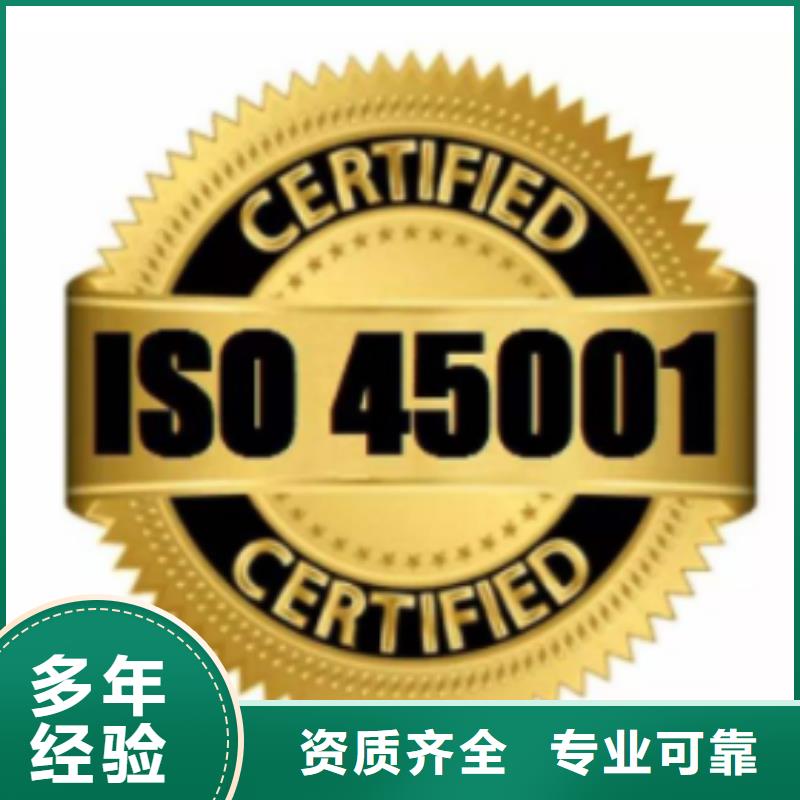 ISO45001认证FSC认证诚信经营