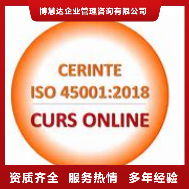 ISO45001认证【GJB9001C认证】实力强有保证