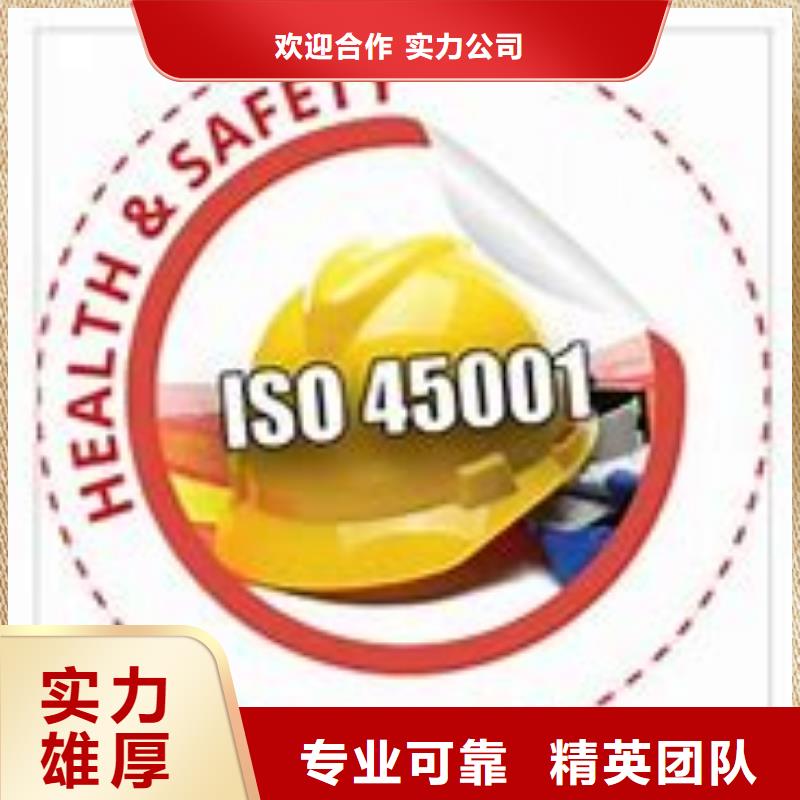 ISO45001认证,GJB9001C认证高品质