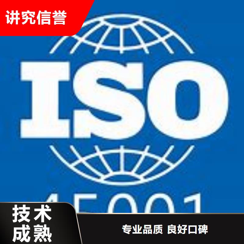 ISO45001认证ISO10012认证免费咨询