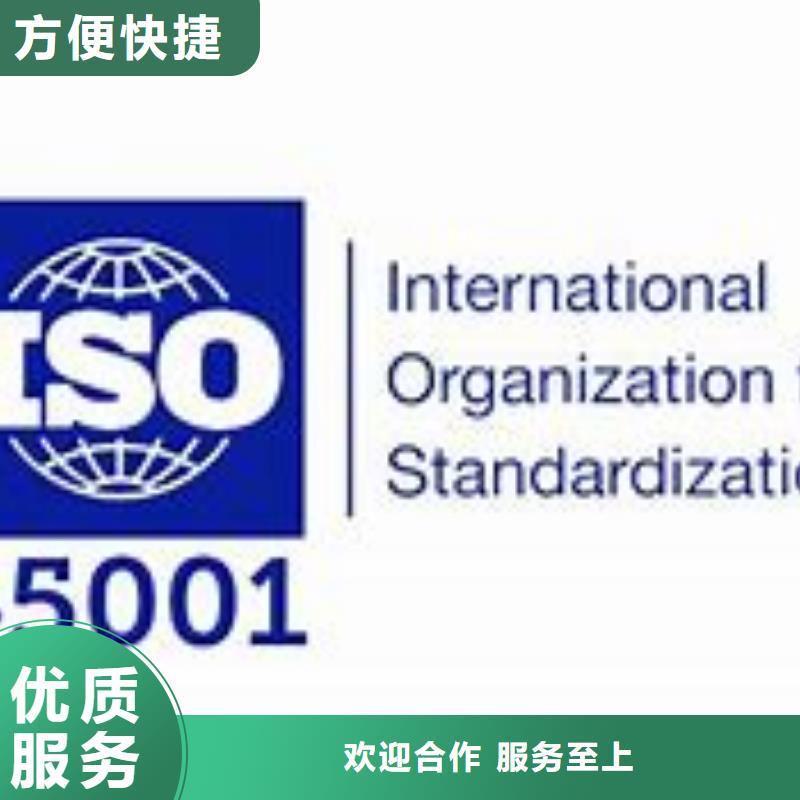 ISO45001认证AS9100认证售后保障