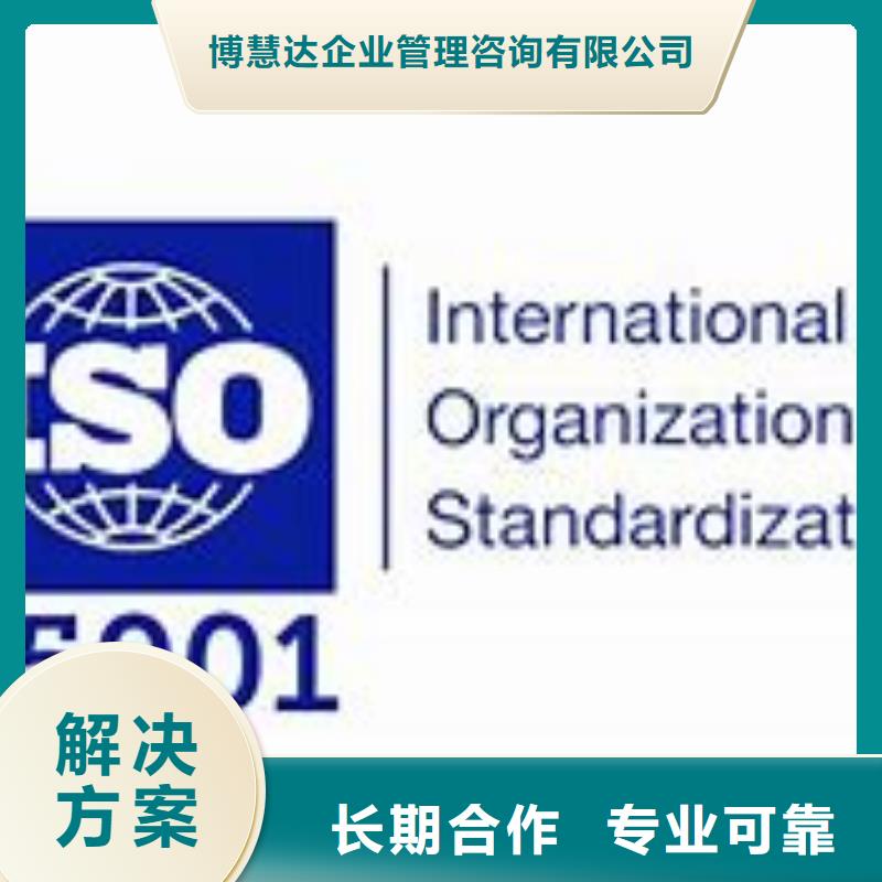 ISO45001认证FSC认证专业承接