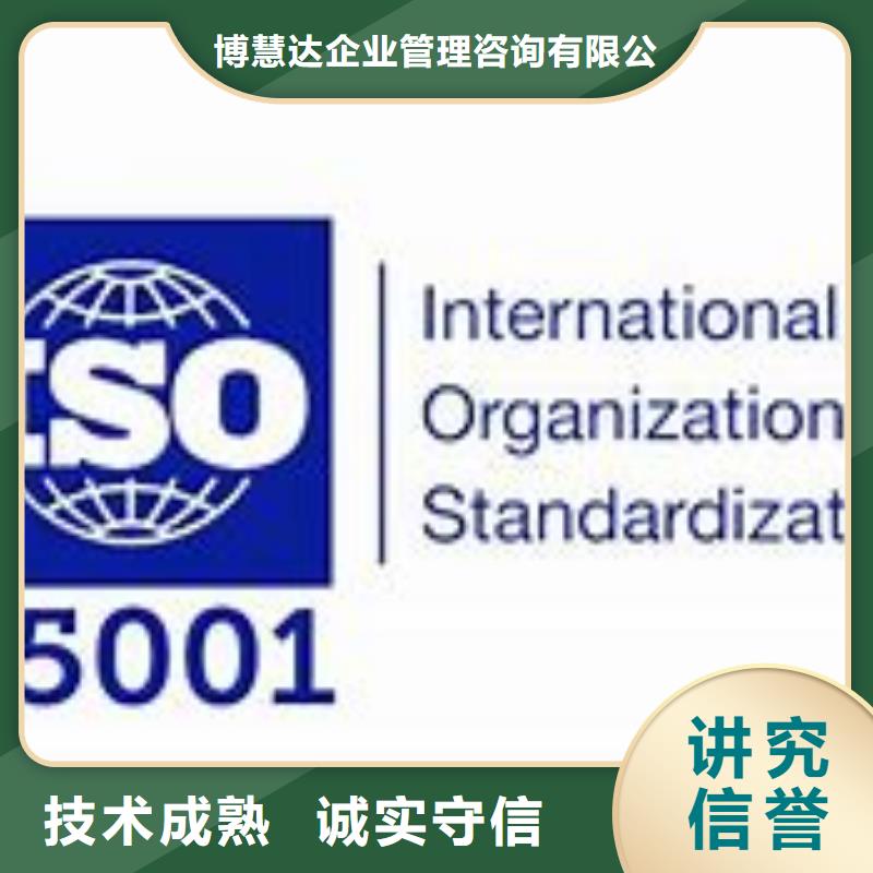 ISO45001认证知识产权认证知名公司