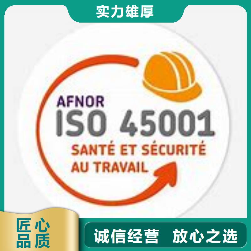 【ISO45001认证】ISO14000\ESD防静电认证价格透明