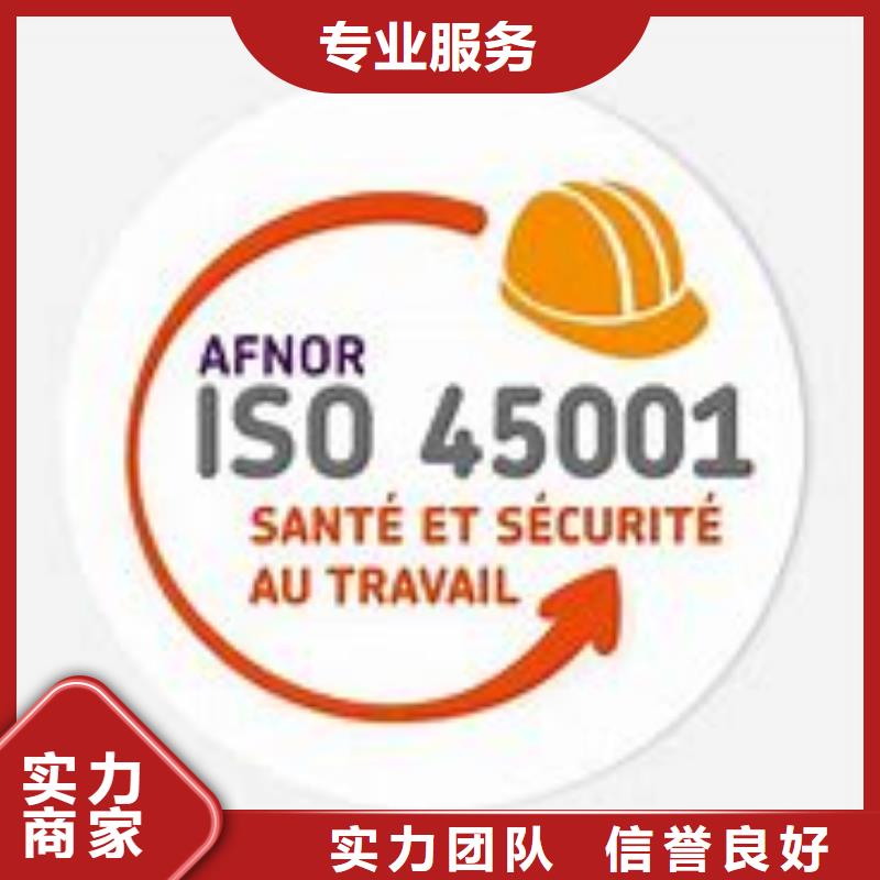 ISO45001认证ISO13485认证口碑商家