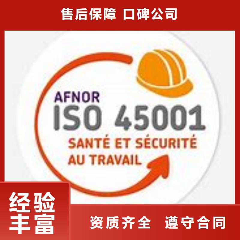 ISO45001认证,GJB9001C认证高品质