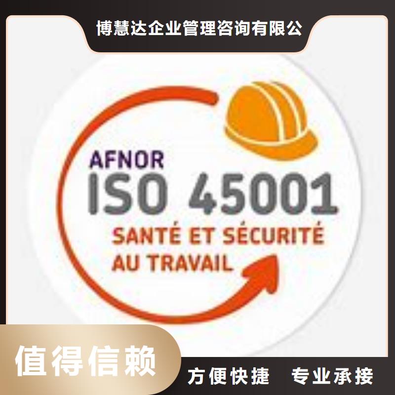 ISO45001认证知识产权认证/GB29490信誉良好