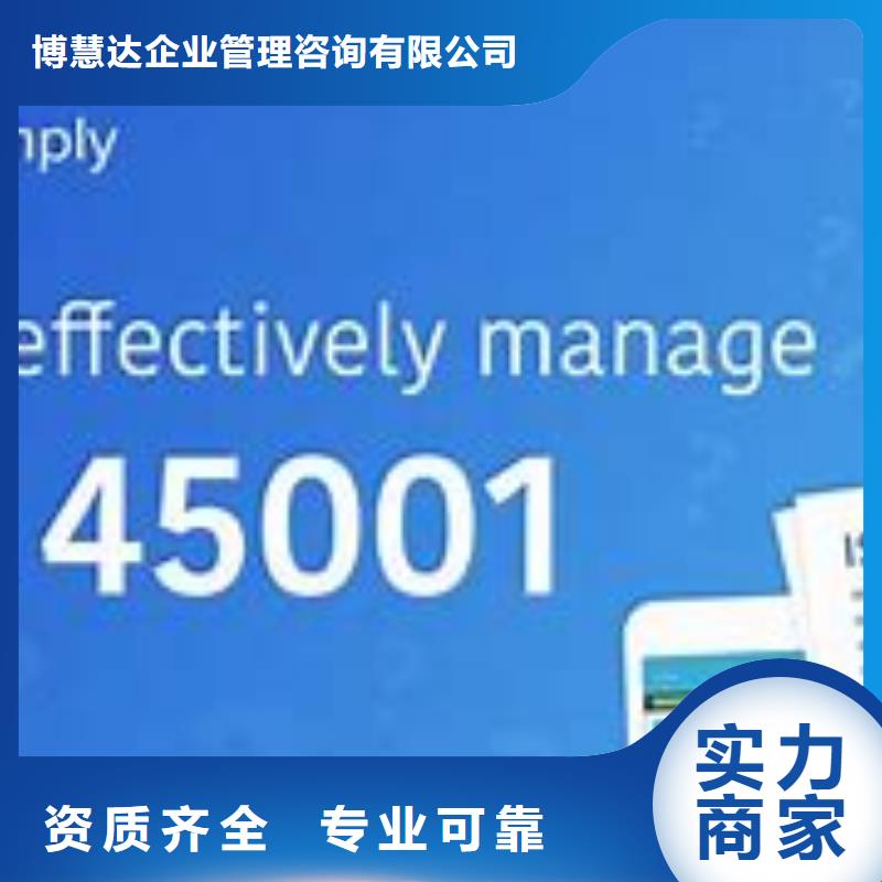 ISO45001认证FSC认证技术比较好