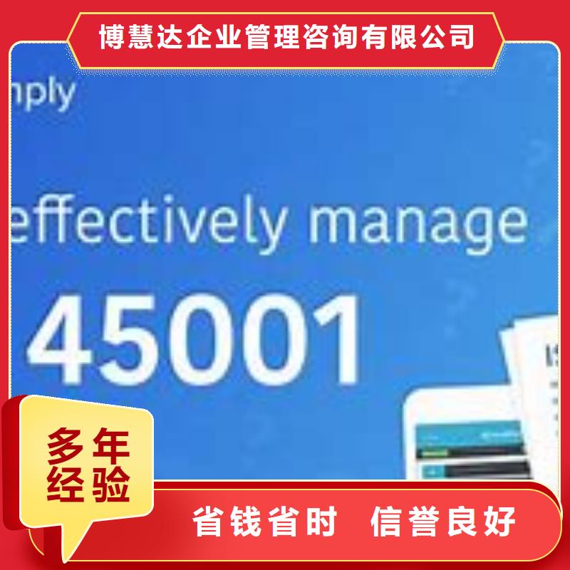 ISO45001认证ISO13485认证口碑商家