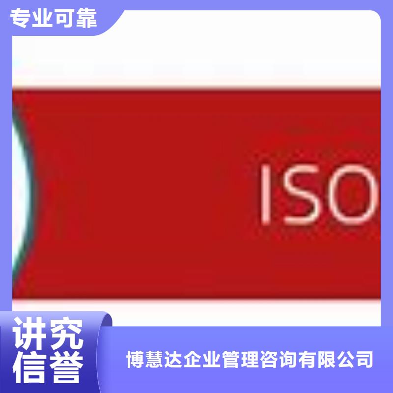 【ISO45001认证FSC认证专业公司】