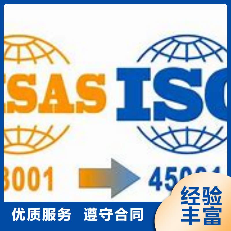 ISO45001认证,知识产权认证/GB29490品质保证