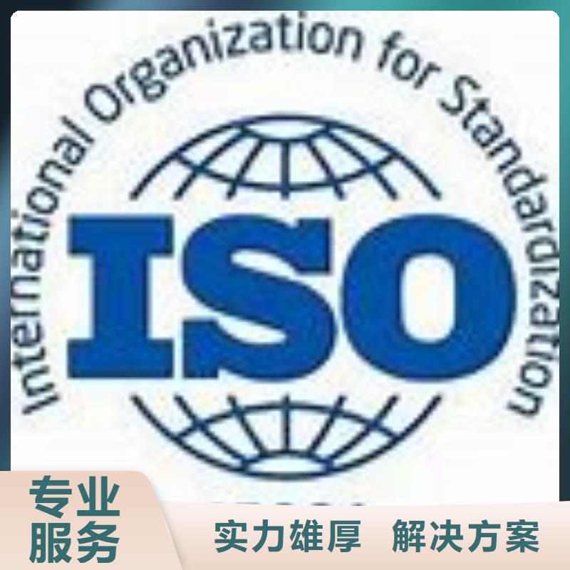 【ISO45001认证】FSC认证靠谱商家