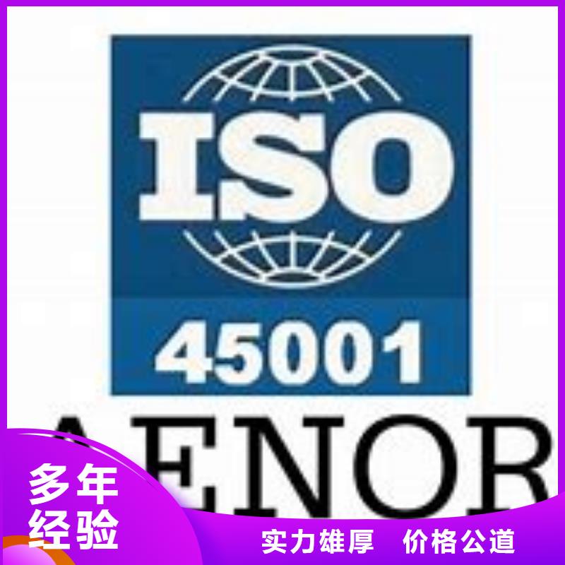 ISO45001认证-AS9100认证团队