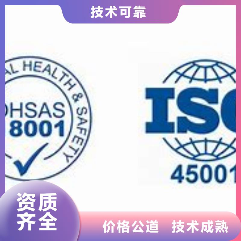 ISO45001认证,GJB9001C认证免费咨询